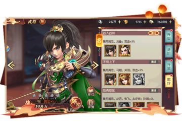 强强联手 《远征三国》武将羁绊觉醒最强BUFF