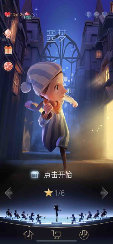 特大喜讯最新《噩梦》关卡更新了