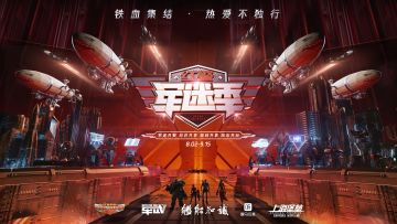 全新版本重磅爆料 《红警OL》巅峰赛事聚焦荣耀