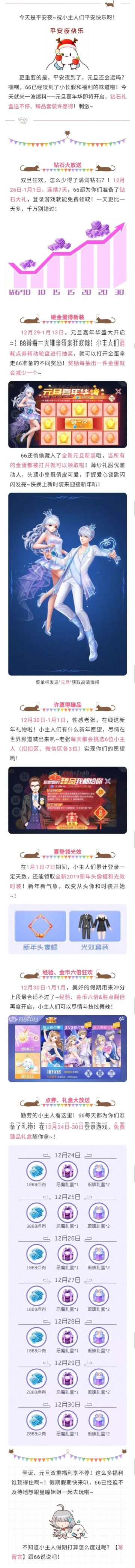 高能小长假！免费钻石、臻品、新年头像框，拿到手软！！