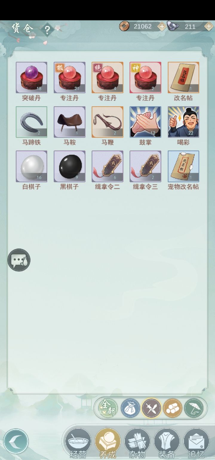 出通缉令续下月卡…截图