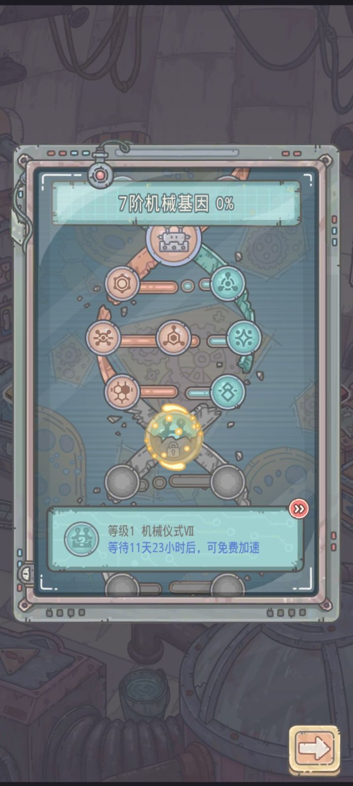 好家伙就差这两个了截图