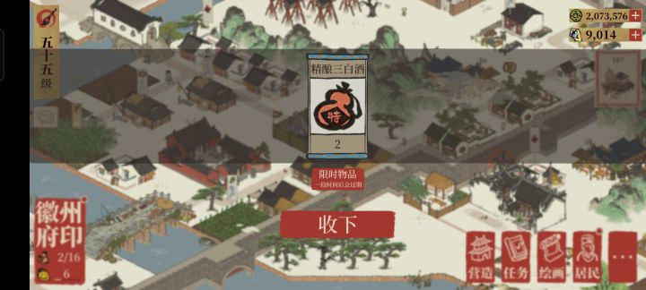 20个回馈宝箱截图