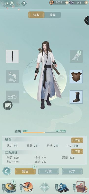 《进阶武器属性》和门派武器选择攻略详细版