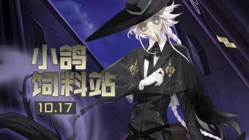 小鸽饲料站 | 新神器使立绘曝光，新一批神器使之家开放