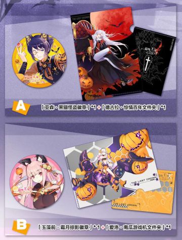 【获奖名单公布】获奖殿下看过来，万圣周边大放送！