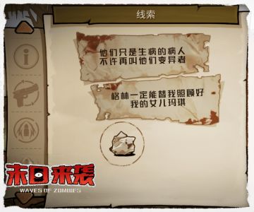 【守护者档案】他们只是生病的病人,不许再叫他们变异者。