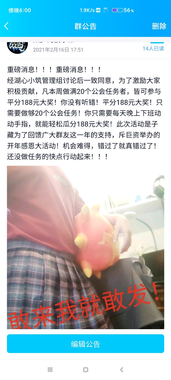 论有一群财力雄厚的公会管理的幸福!湖心yyds!截图
