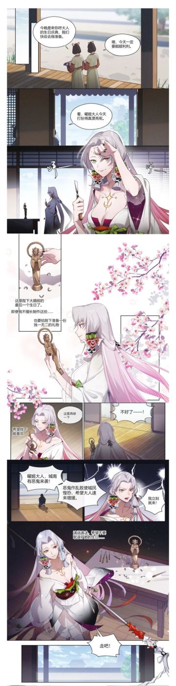 花合战新皮肤预告 | 以曜姬之名，献上最好的生日祝福