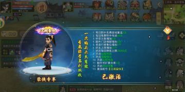 热血江湖手游：氪金的不同程度！