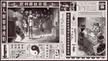 欧利蒂丝日报快讯