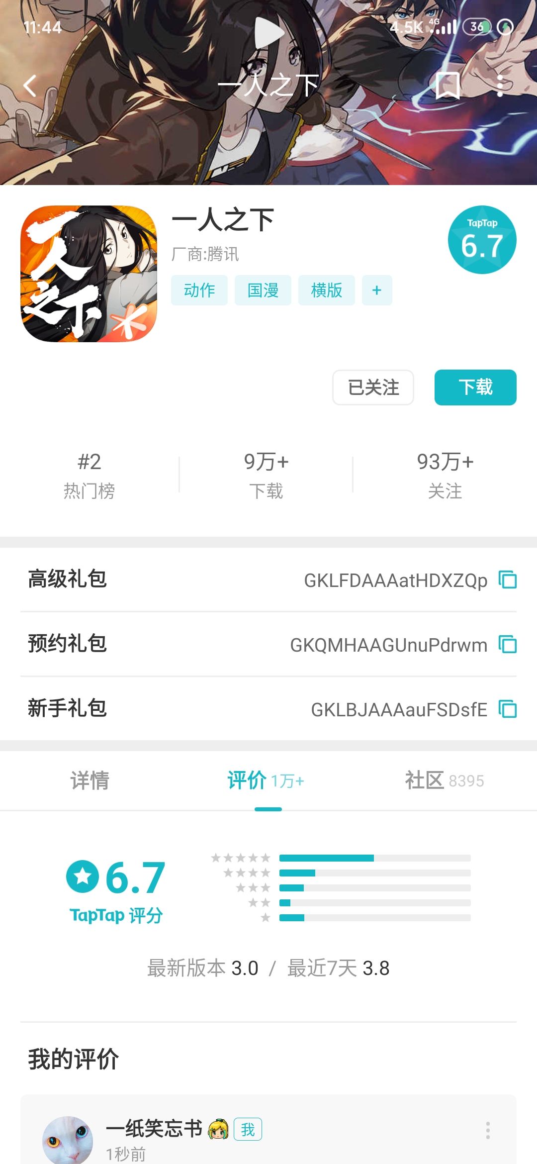 TapTap