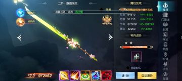 《风凌天下》神兵中你最粉哪一个？