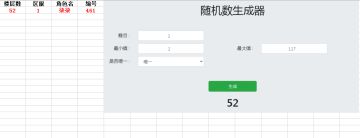 《龙行蛇舞》不删档测试福利放送中奖名单公布