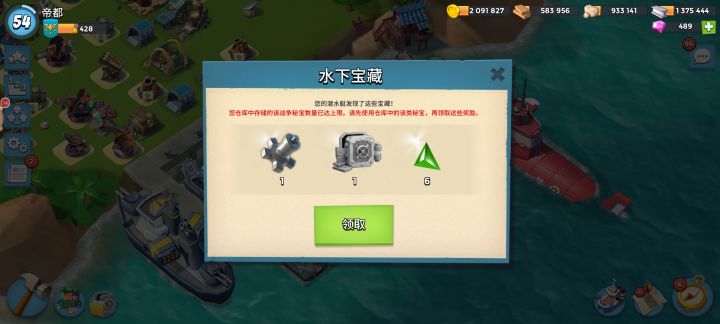 运气好,捞了个钢铁截图