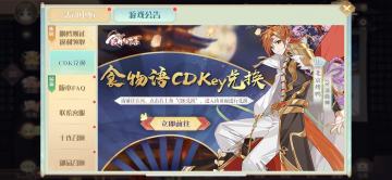 【集合贴】礼包领取、建议反馈 不删档的一切，尽在本帖！