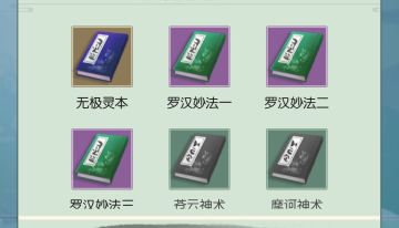 手把手教萌新飞升