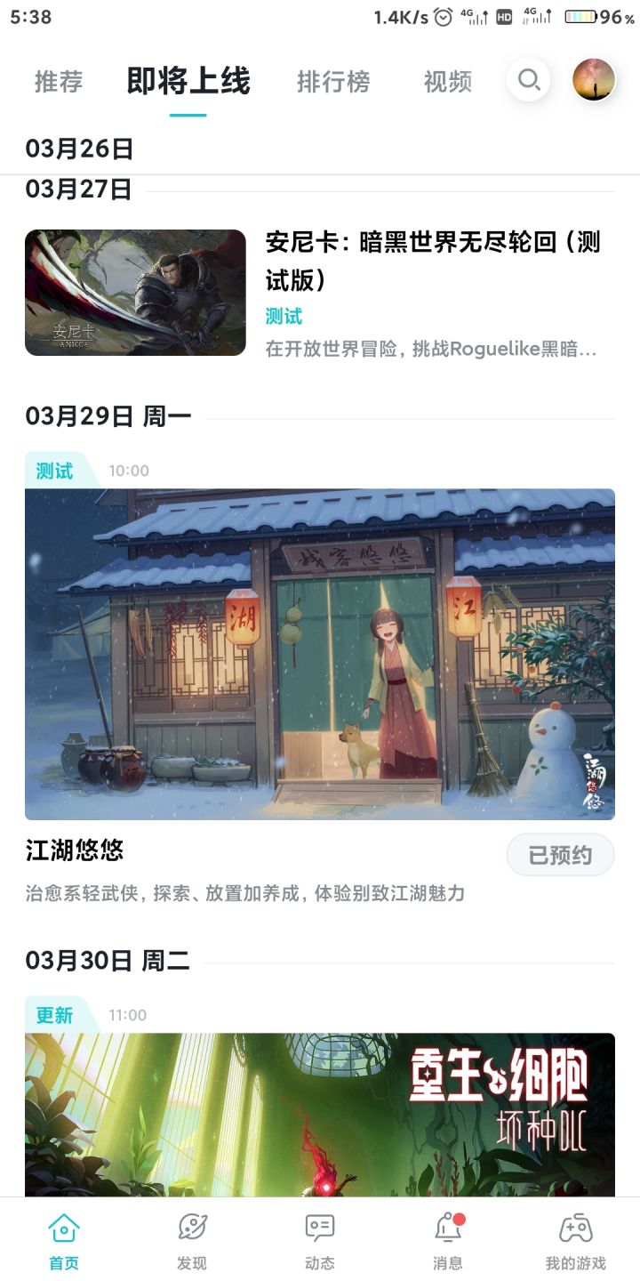 他来了他来了,他悄咪咪的绕后了。截图