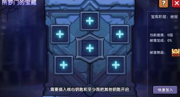 【攻略】孩子哥带你游玩所罗门宝藏