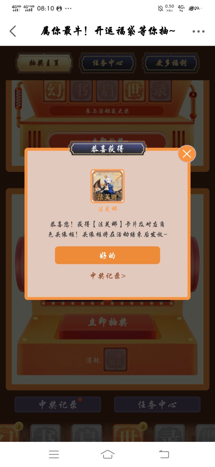 就很棒截图