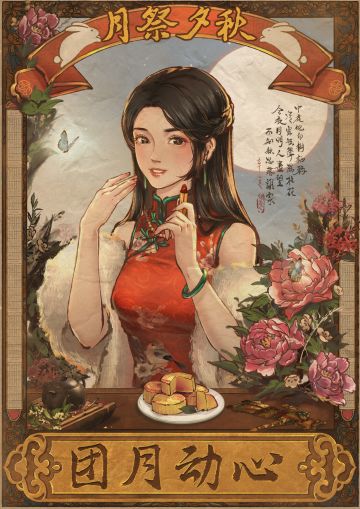 心动月团奉上！中秋节快乐~