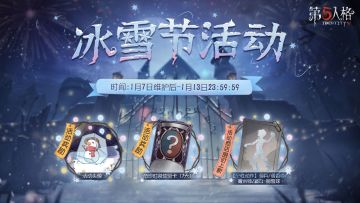 冰雪节来啦！