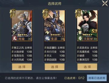 活动秘籍丨不靠人品靠实力！《过关斩将》第一章攻略