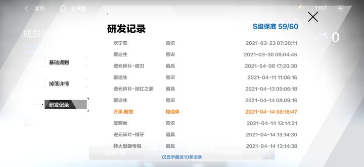 标准池子保底了,大家猜猜是谁截图