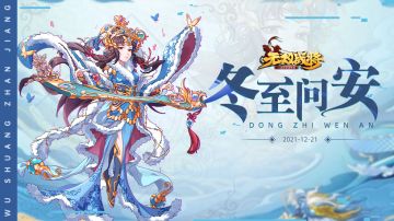 【趣味话题】饺子？还是汤圆？