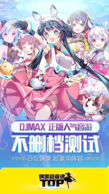 《偶像超音速》专题壁纸放送