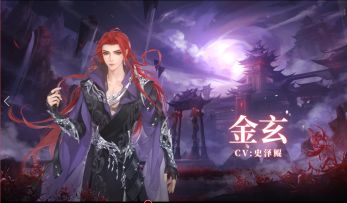 《凤归仙》新男神cv曝光第四弹~~！