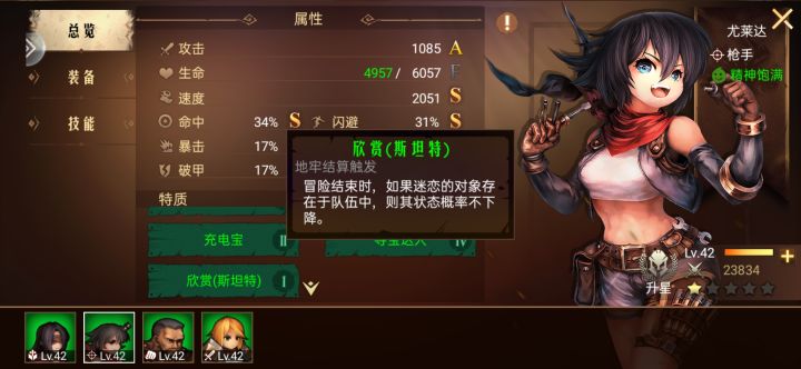 四角恋。。。。截图