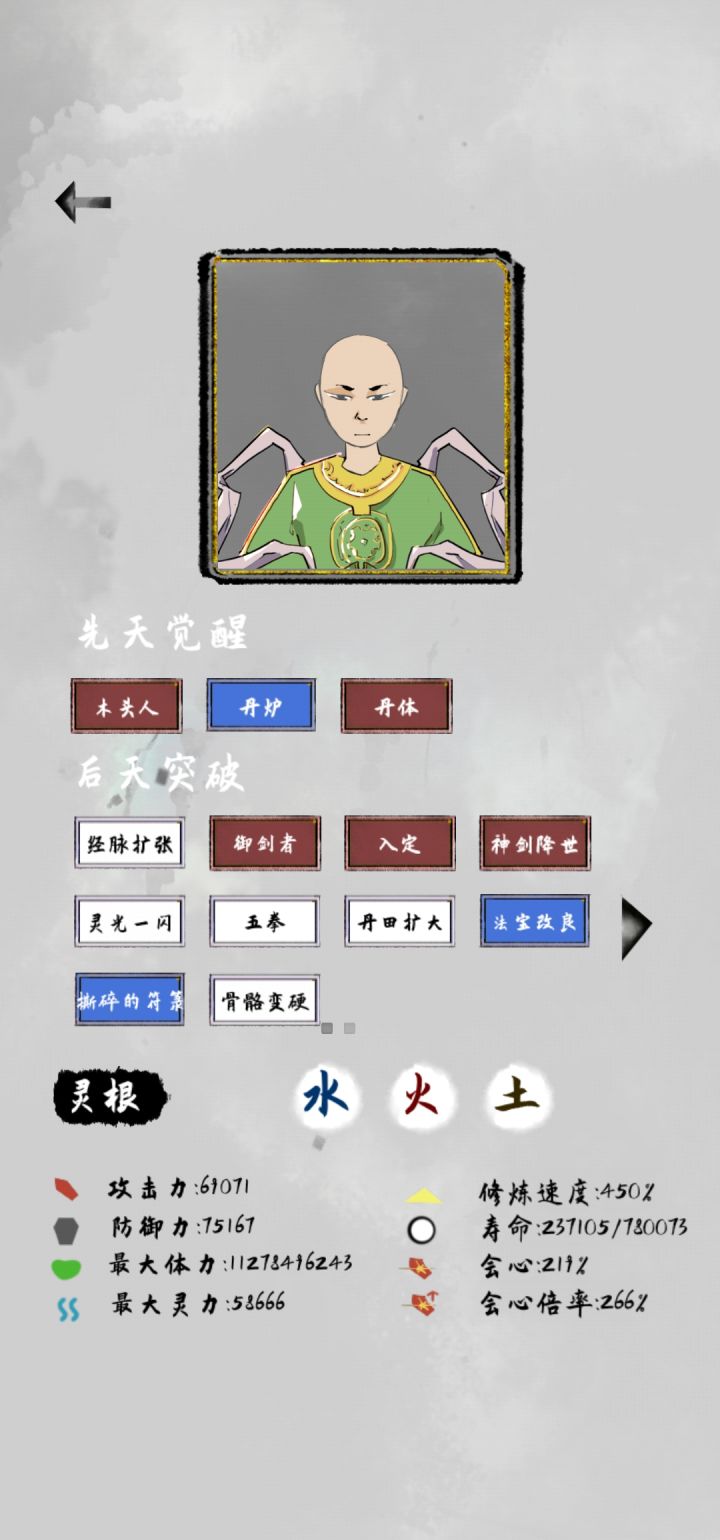 天选开局。后期多屯灵石。截图