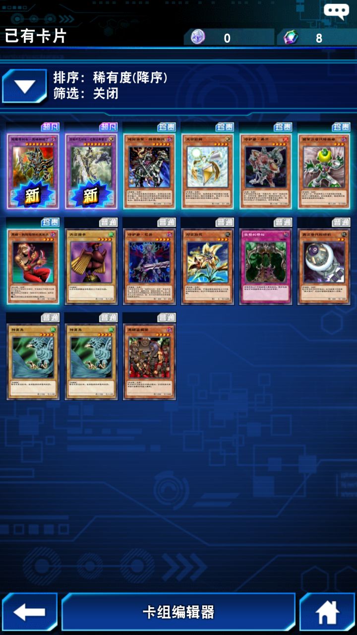 5包帕拉丁＋龙破坏剑士截图