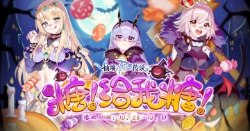 【万圣节活动】糖糖糖！给我糖！（获奖名单已公布）