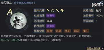 锦囊妙计丨关于A级武技这些你应该知道
