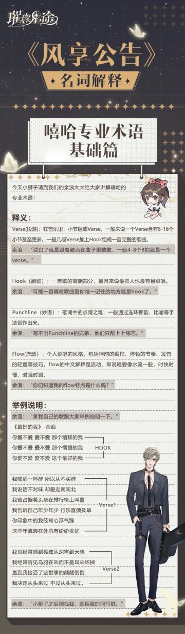 风享公告｜名词解释小课堂