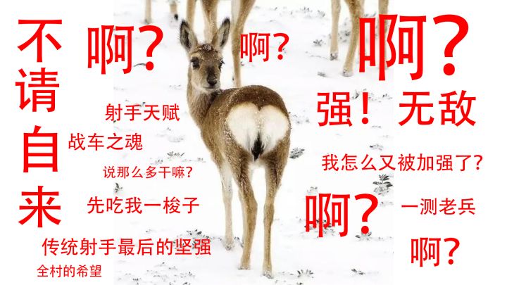 21/09/17 膨胀了,我虎小鹿要一打三了 1截图