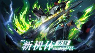 机体展示 | 亚特