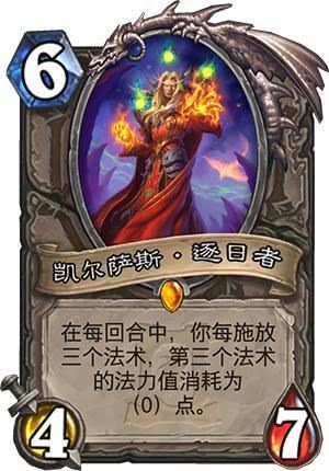 ［非正规卡组#2］凯尔萨斯奇迹德居然带人多势众？