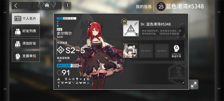 官服 新人求助（好友位/养成建议）截图