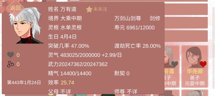 我家剑尊也好好看,就是发型有点截图