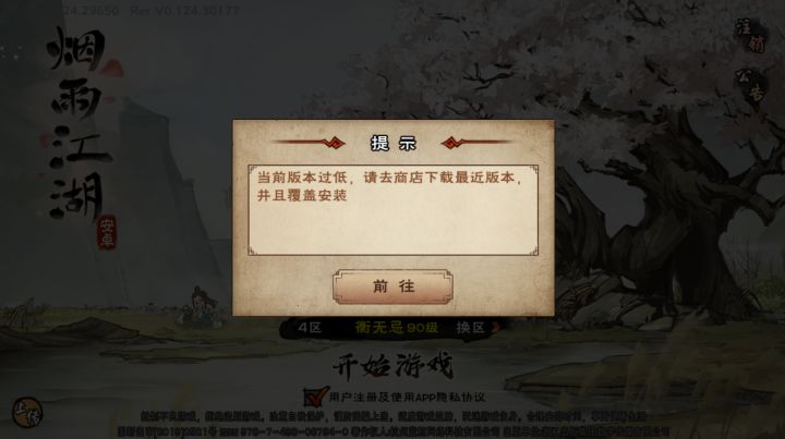 怎么回事？我在官网下了，还是这样截图