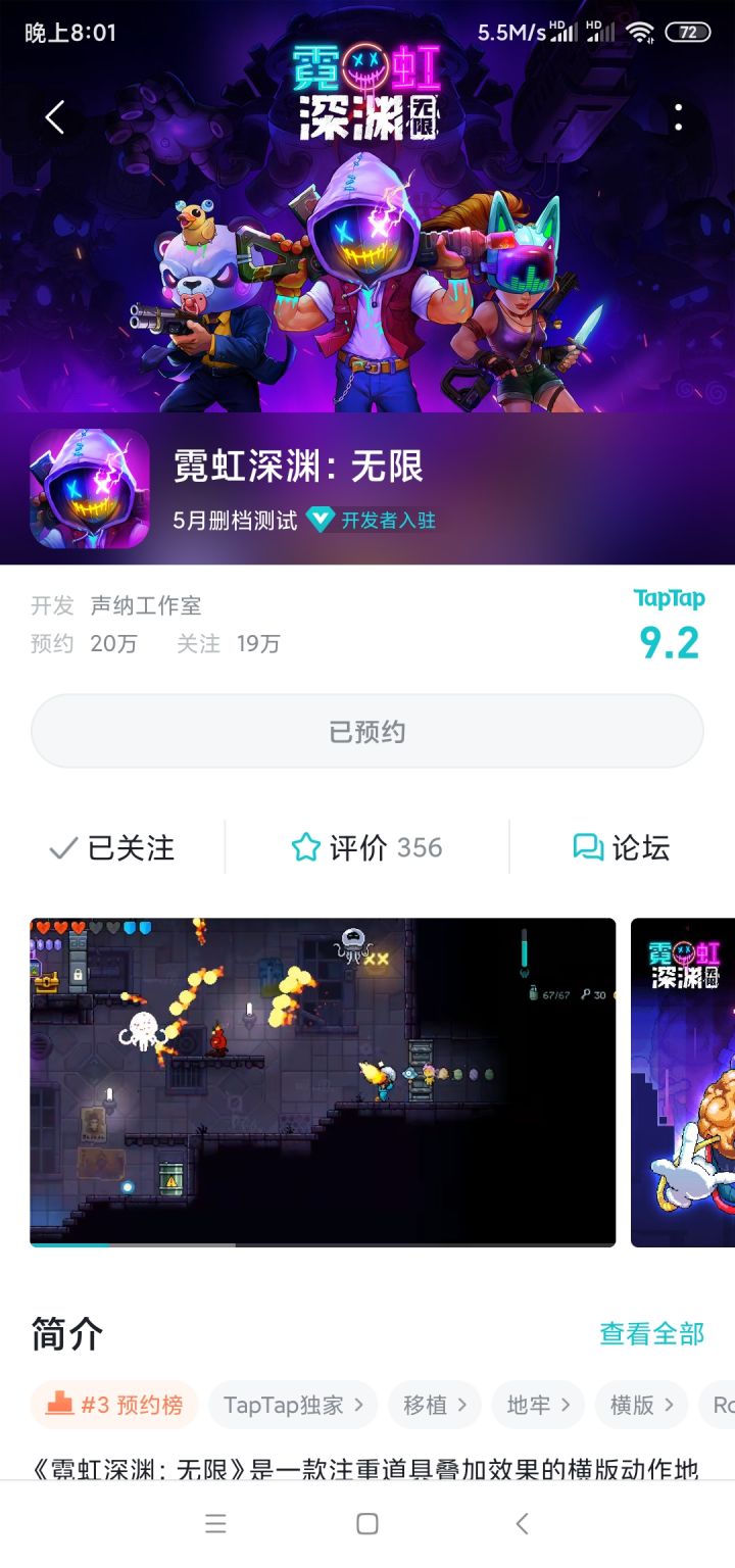 等，就对了，冲，速度截图