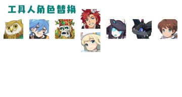 【转自NGA】【世界弹射物语】[攻略心得] 佐贺联动活动低配高配全面作业 教你如何快速搞定罗梅罗！