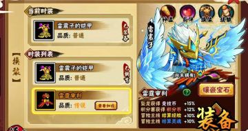 参与通关文蝶活动，S级英雄碎片免费得《造梦西游外传》10月10日更新公告