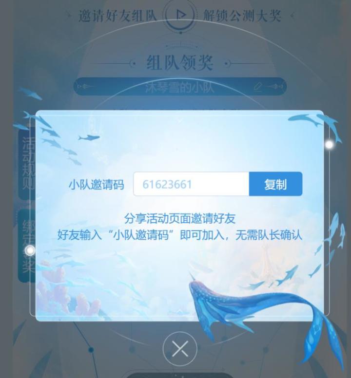 小队求人截图