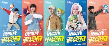 【已开奖】老奥奇集结令，速速集合！参与集结赢取周边！