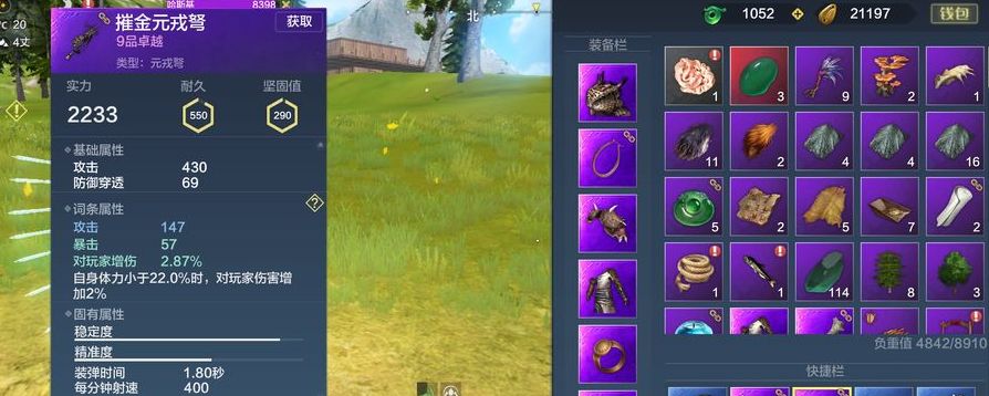 妄想山海元简易元戎弩怎么做截图