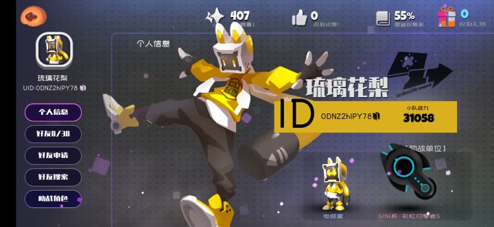 蹲个好友位5-10,实在打不过了截图